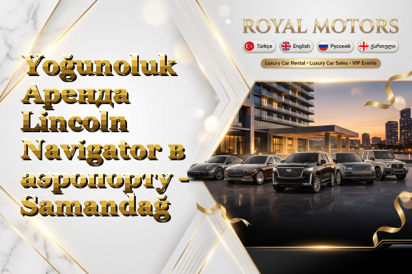Yoğunoluk Аренда Lincoln Navigator в аэропорту - Samandağ