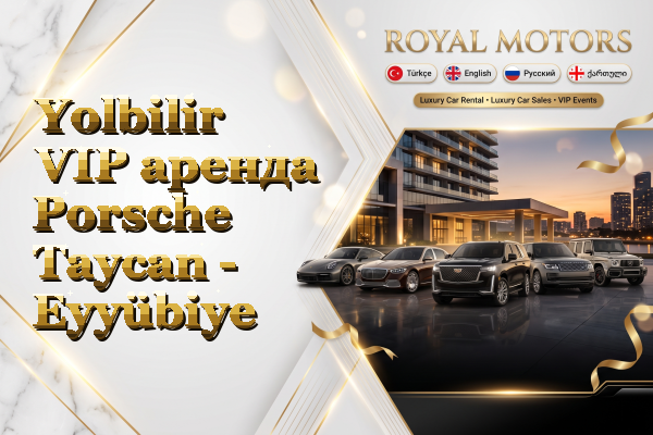 Yolbilir VIP аренда Porsche Taycan - Eyyübiye