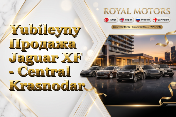 Yubileyny Продажа Jaguar XF - Central Krasnodar