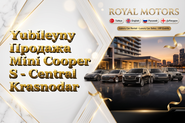 Yubileyny Продажа Mini Cooper S - Central Krasnodar
