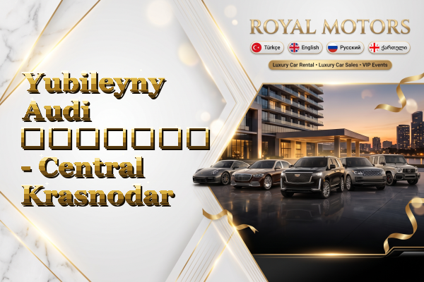 Yubileyny Audi გაყიდვა - Central Krasnodar