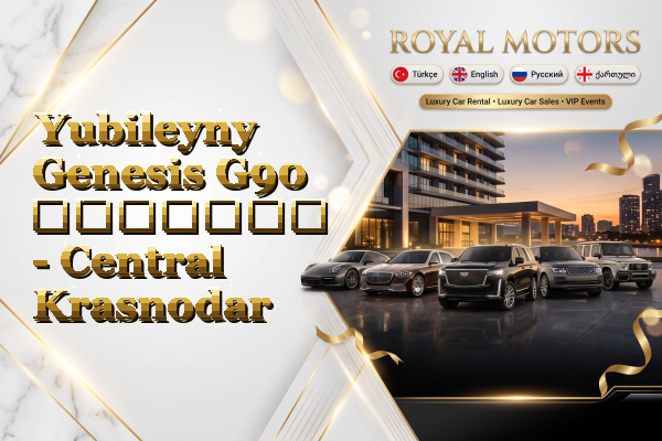 Yubileyny Genesis G90 გაყიდვა - Central Krasnodar