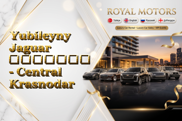 Yubileyny Jaguar გაყიდვა - Central Krasnodar