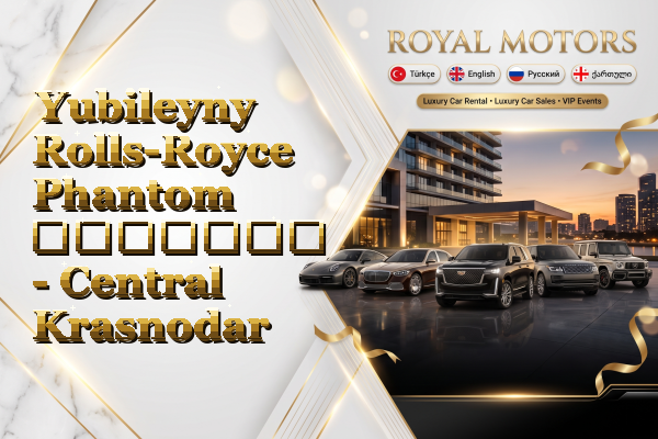 Yubileyny Rolls-Royce Phantom გაყიდვა - Central Krasnodar