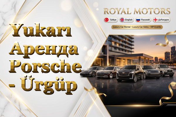 Yukarı Аренда Porsche - Ürgüp