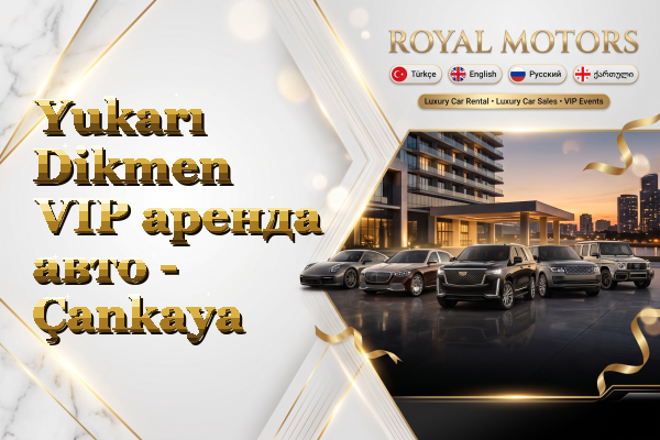 Yukarı Dikmen VIP аренда авто - Çankaya