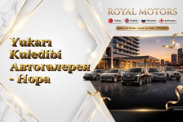 Yukarı Kuledibi Автогалерея - Hopa