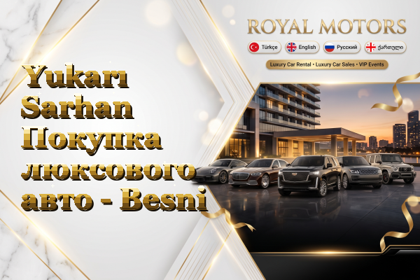 Yukarı Sarhan Покупка люксового авто - Besni