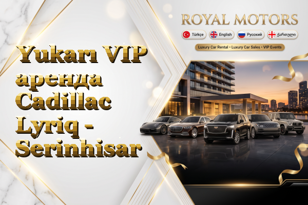 Yukarı VIP аренда Cadillac Lyriq - Serinhisar