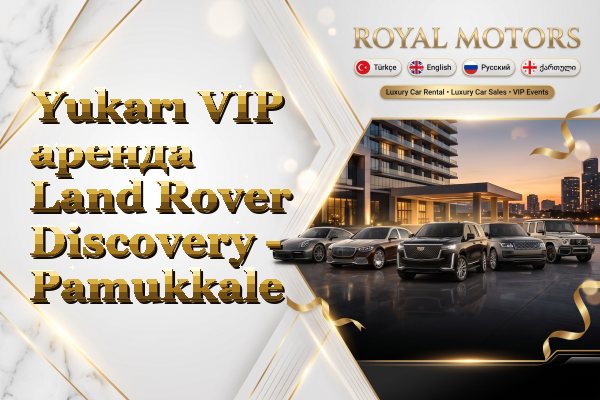 Yukarı VIP аренда Land Rover Discovery - Pamukkale