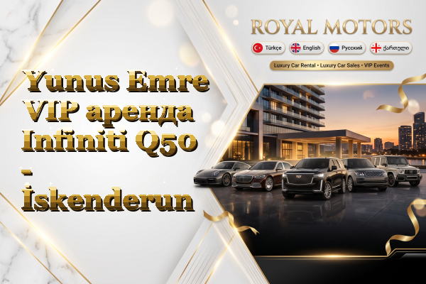 Yunus Emre VIP аренда Infiniti Q50 - İskenderun