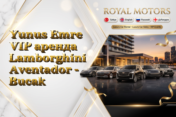 Yunus Emre VIP аренда Lamborghini Aventador - Bucak