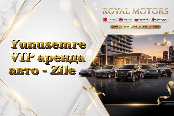 Yunusemre VIP аренда авто - Zile
