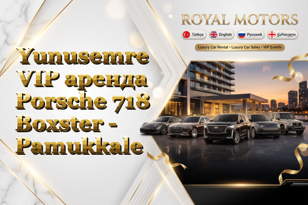 Yunusemre VIP аренда Porsche 718 Boxster - Pamukkale
