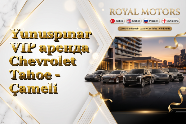 Yunuspınar VIP аренда Chevrolet Tahoe - Çameli