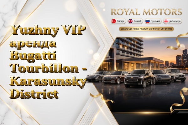 Yuzhny VIP аренда Bugatti Tourbillon - Karasunsky District