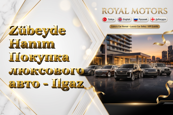 Zübeyde Hanım Покупка люксового авто - Ilgaz