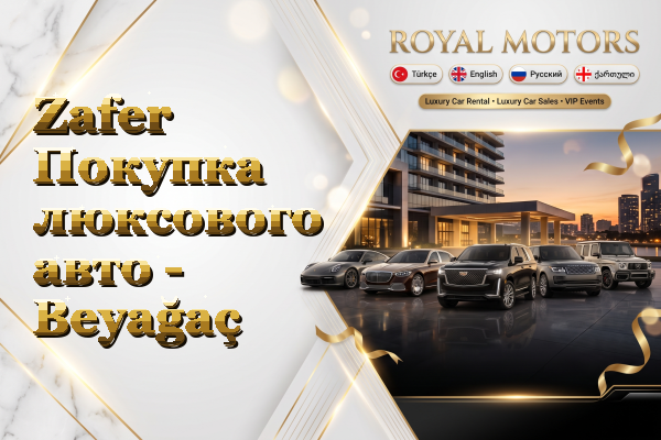 Zafer Покупка люксового авто - Beyağaç