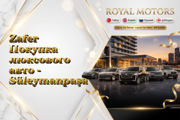 Zafer Покупка люксового авто - Süleymanpaşa