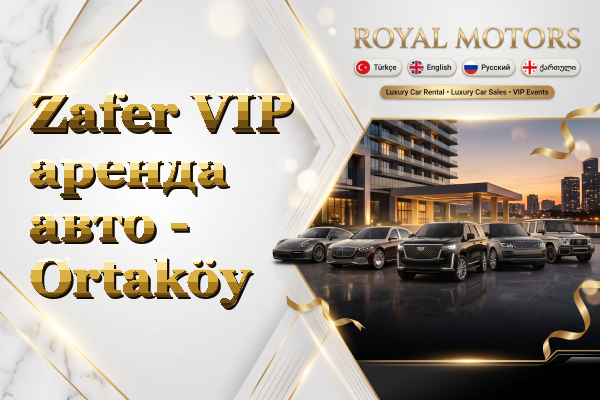 Zafer VIP аренда авто - Ortaköy