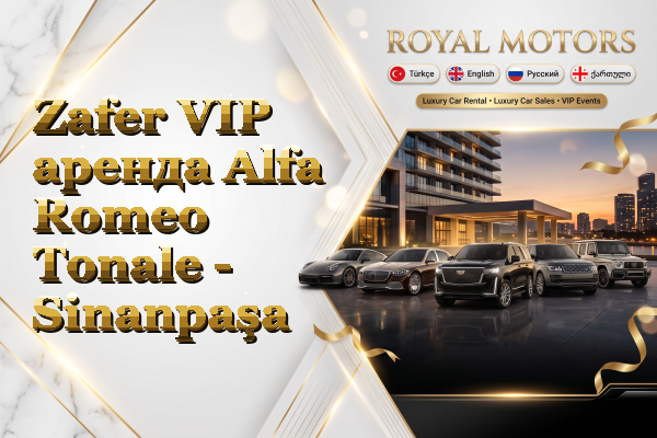Zafer VIP аренда Alfa Romeo Tonale - Sinanpaşa