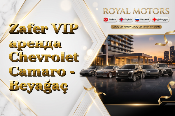 Zafer VIP аренда Chevrolet Camaro - Beyağaç