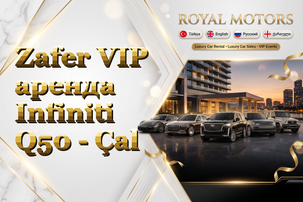 Zafer VIP аренда Infiniti Q50 - Çal