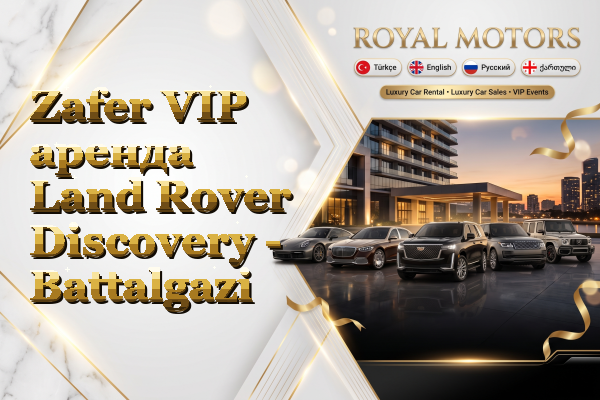Zafer VIP аренда Land Rover Discovery - Battalgazi