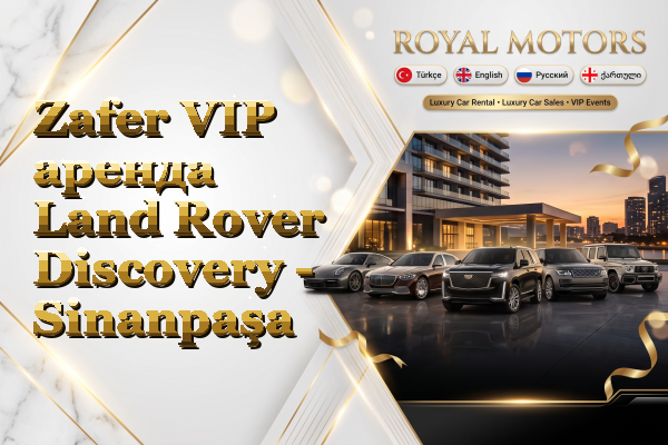 Zafer VIP аренда Land Rover Discovery - Sinanpaşa