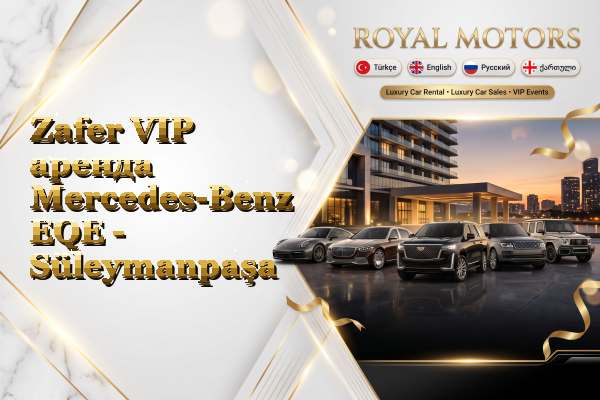 Zafer VIP аренда Mercedes-Benz EQE - Süleymanpaşa