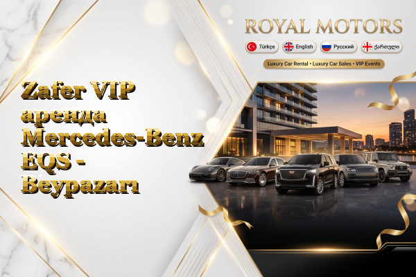 Zafer VIP аренда Mercedes-Benz EQS - Beypazarı