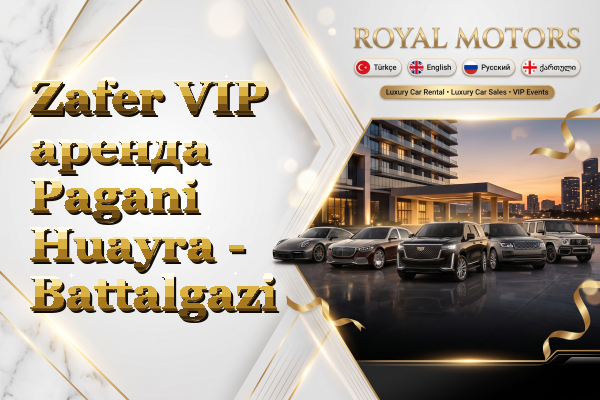 Zafer VIP аренда Pagani Huayra - Battalgazi