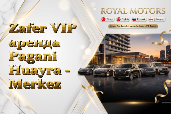 Zafer VIP аренда Pagani Huayra - Merkez