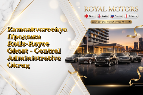 Zamoskvorechye Продажа Rolls-Royce Ghost - Central Administrative Okrug