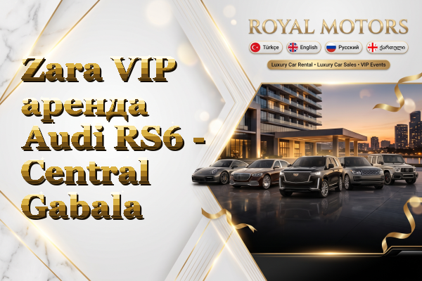 Zara VIP аренда Audi RS6 - Central Gabala