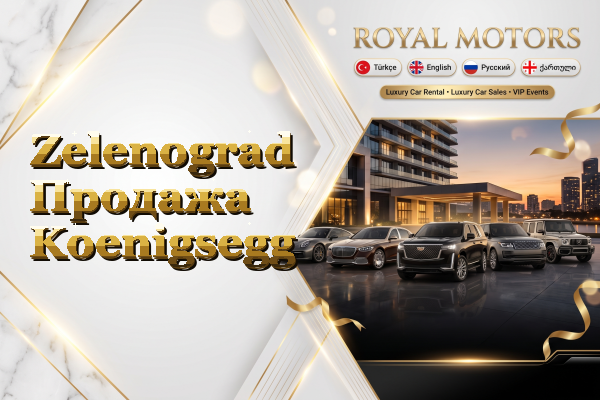 Zelenograd Продажа Koenigsegg