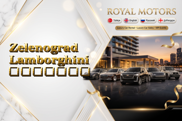 Zelenograd Lamborghini გაყიდვა