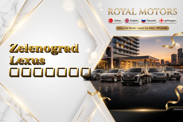 Zelenograd Lexus გაყიდვა