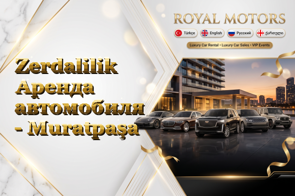 Zerdalilik Аренда автомобиля - Muratpaşa