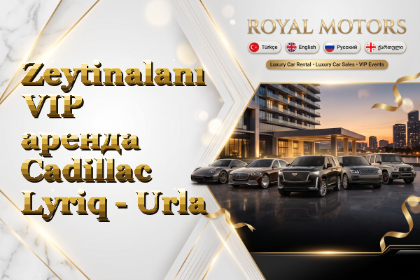 Zeytinalanı VIP аренда Cadillac Lyriq - Urla