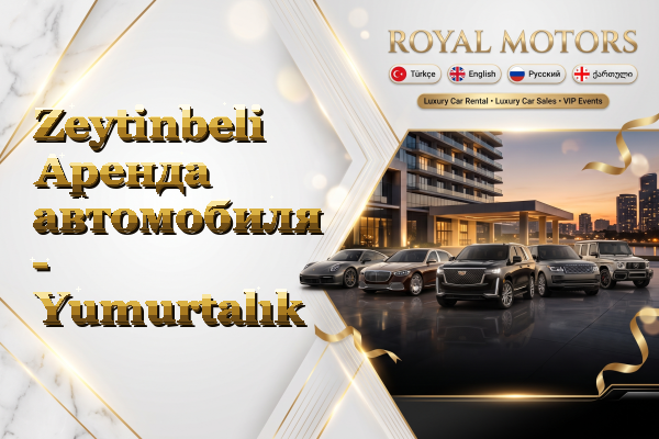 Zeytinbeli Аренда автомобиля - Yumurtalık