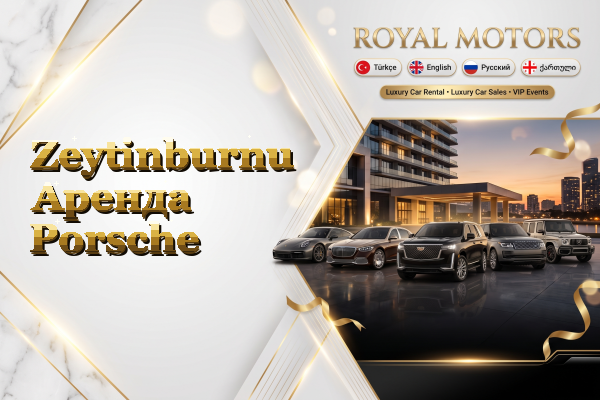 Zeytinburnu Аренда Porsche