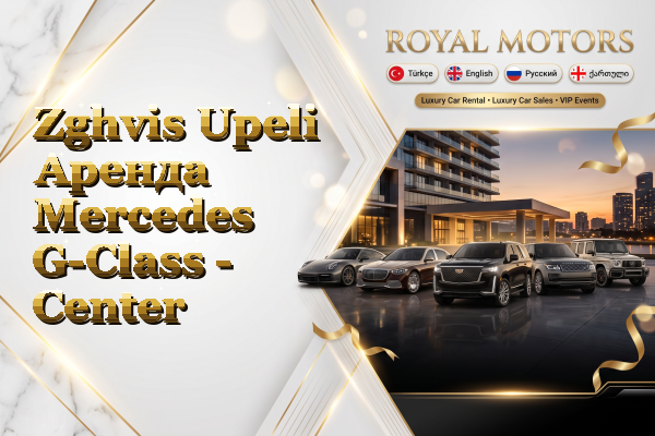 Zghvis Upeli Аренда Mercedes G-Class - Center