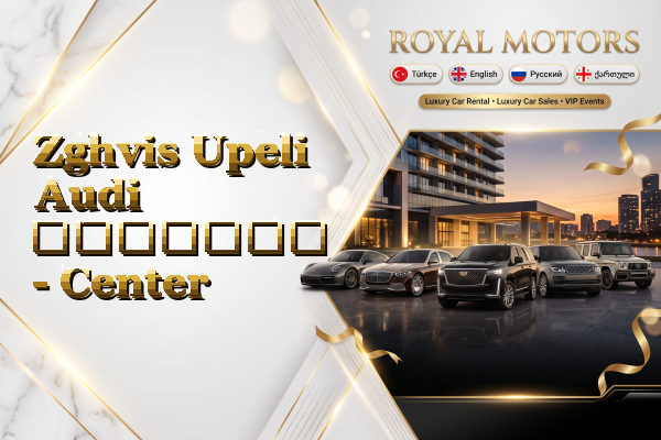 Zghvis Upeli Audi გაყიდვა - Center