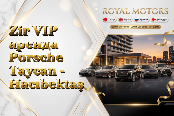 Zir VIP аренда Porsche Taycan - Hacıbektaş
