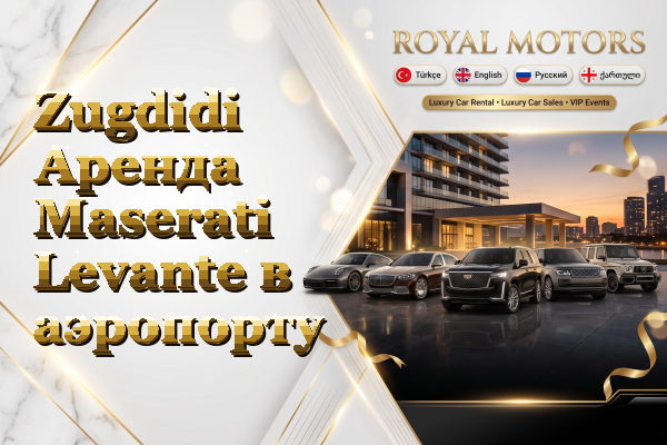 Zugdidi Аренда Maserati Levante в аэропорту