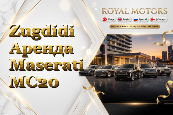 Zugdidi Аренда Maserati MC20