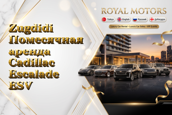 Zugdidi Помесячная аренда Cadillac Escalade ESV