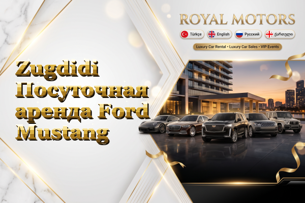 Zugdidi Посуточная аренда Ford Mustang