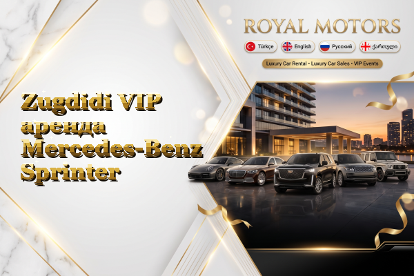 Zugdidi VIP аренда Mercedes-Benz Sprinter